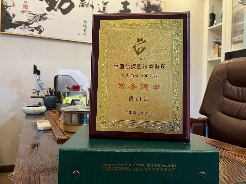 哪里找正规的鹰手营子矿区福尔摩斯私家侦探