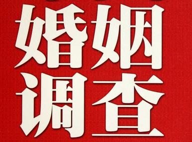 怎样去维持一段婚姻-鹰手营子矿区取证公司